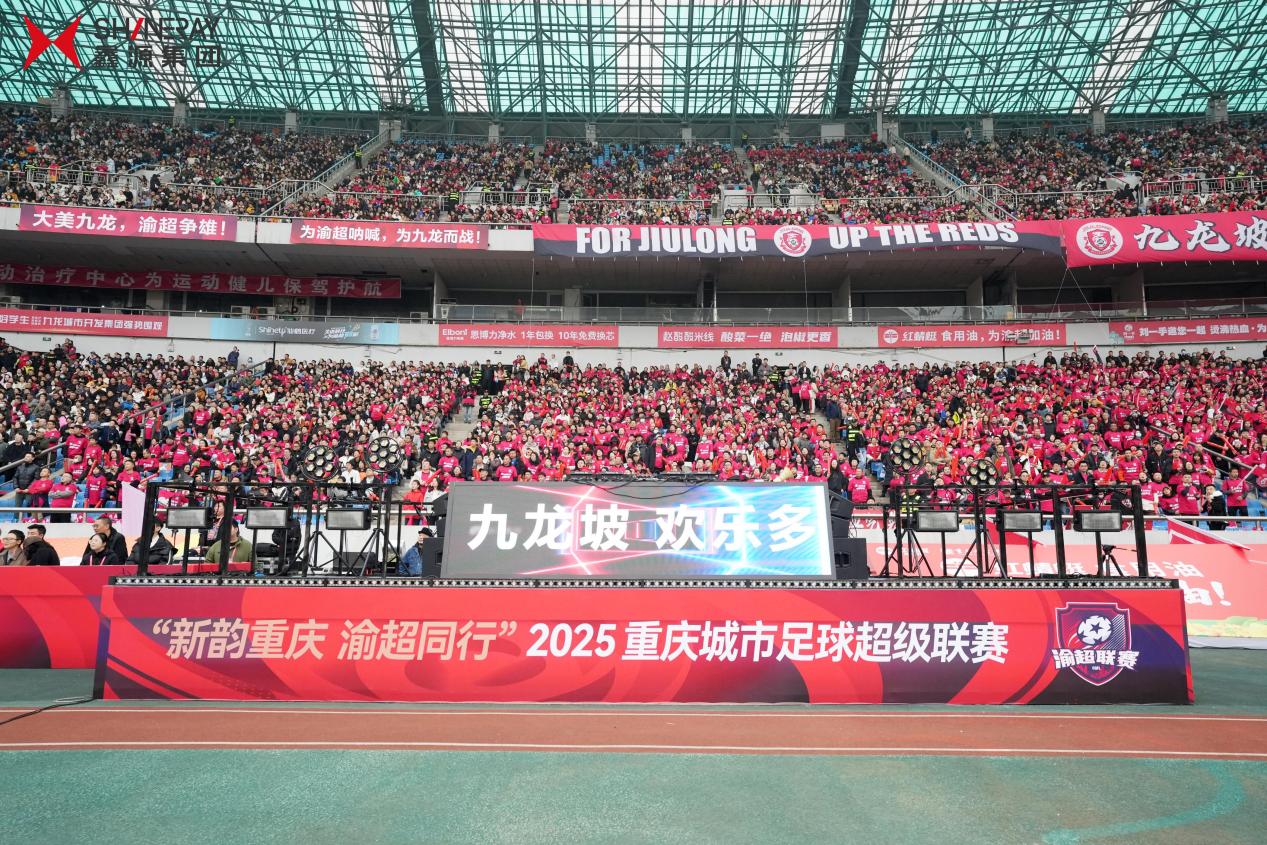 与鑫源汽车并肩，为重庆而战！熊猫军团用拼搏定义尊严