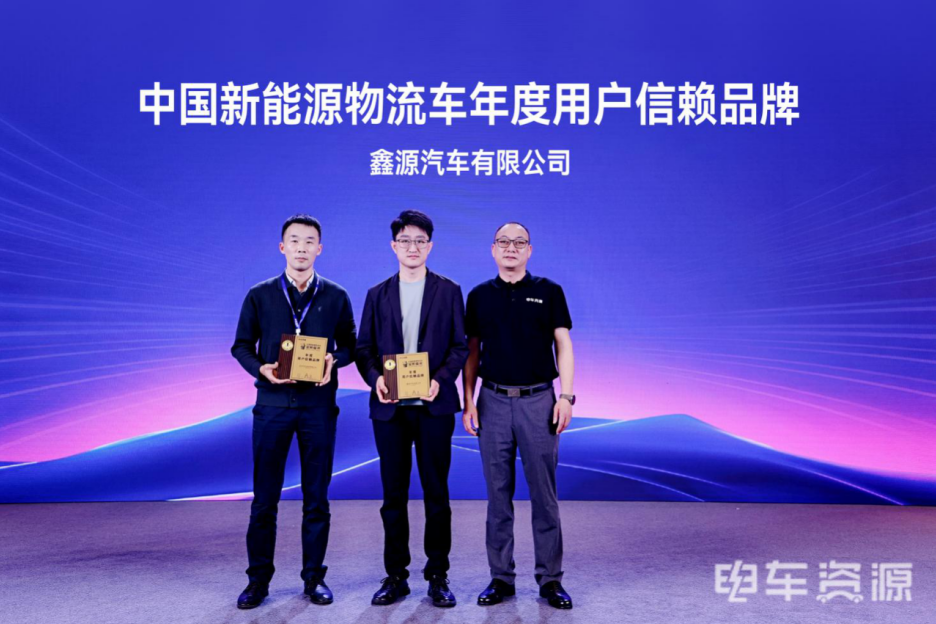 鑫源汽车斩获金熊猫四大奖，爆款车型省心创富