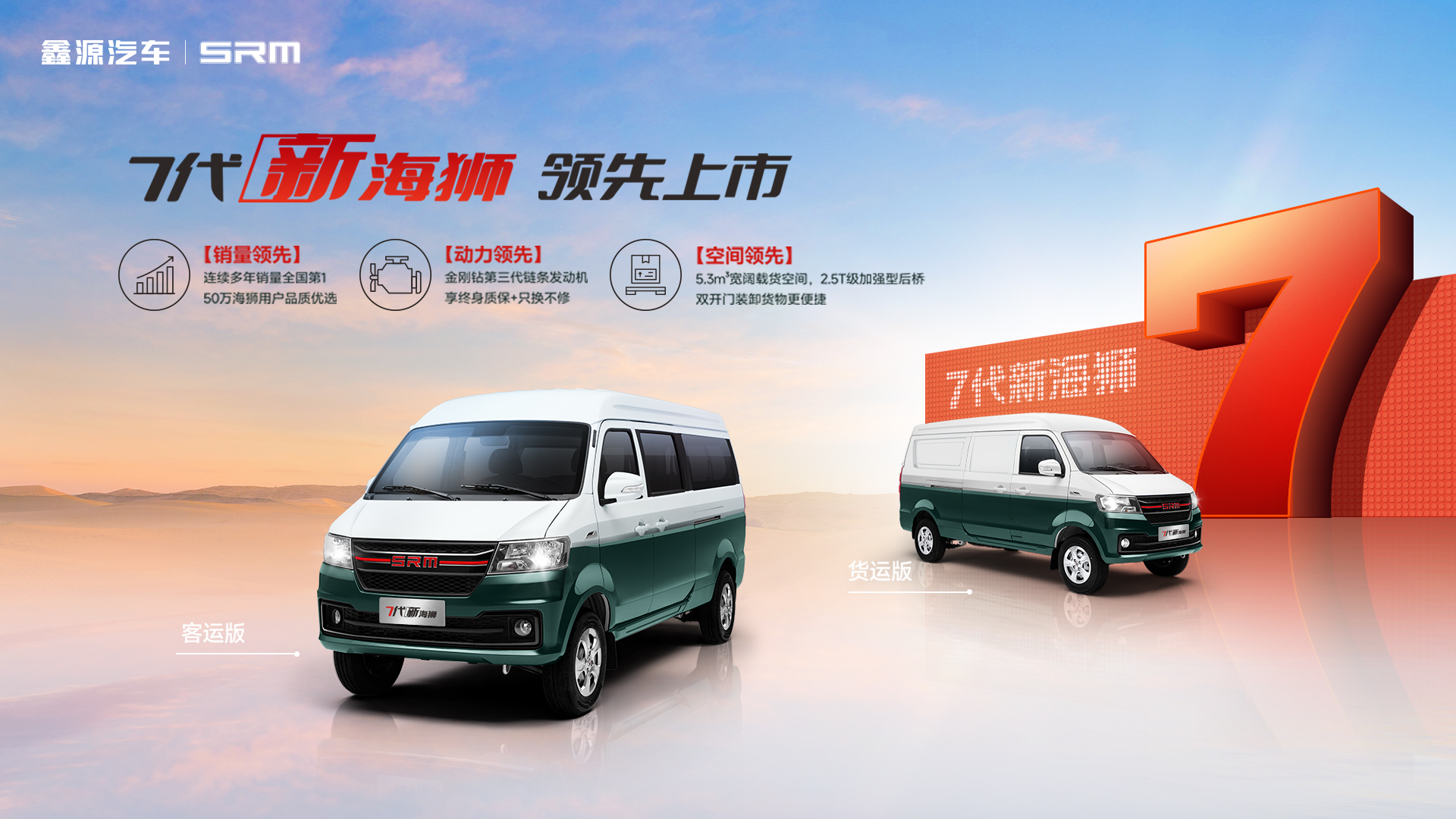 狮王无双  不负7代