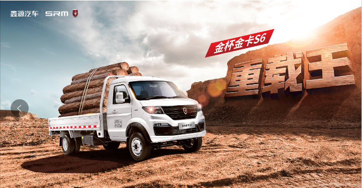 上市即爆款！金杯金卡S6/S2限时“金喜”火热进行中