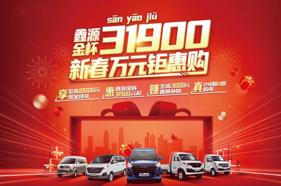 特价好车，置换好礼，这两款车31900元起！